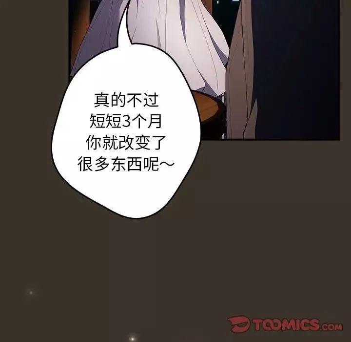 游戏规则我来定-第57話 - 图片 51