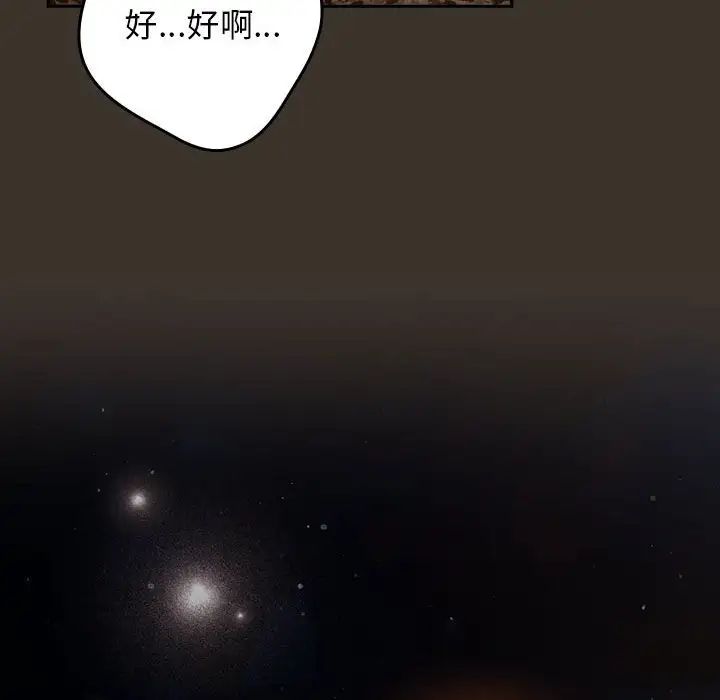 游戏规则我来定第57話