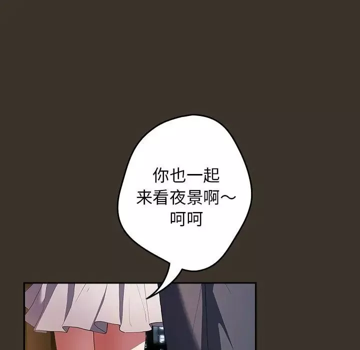 游戏规则我来定-第57話 - 图片 54