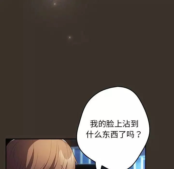 游戏规则我来定-第57話 - 图片 61