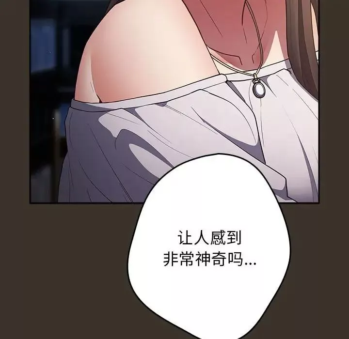 游戏规则我来定-第57話 - 图片 65