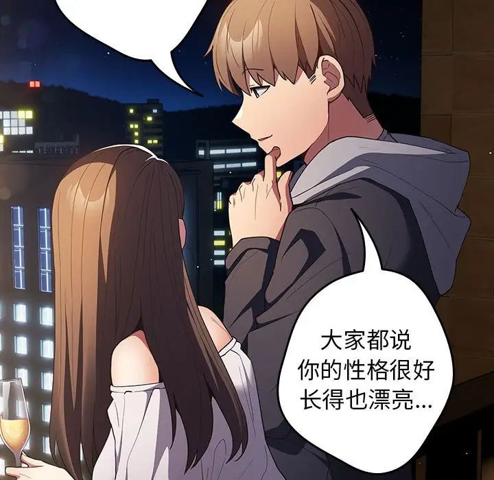 游戏规则我来定第57話