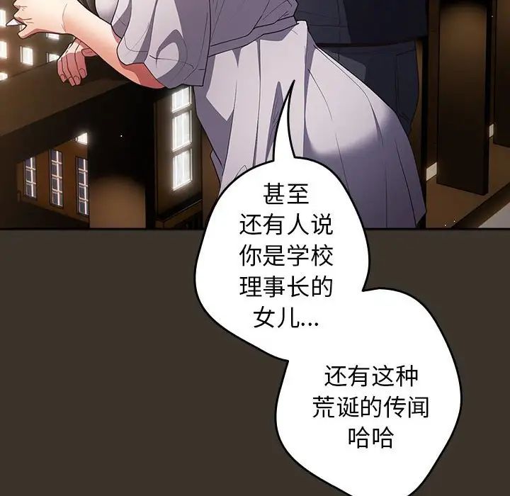 游戏规则我来定第57話