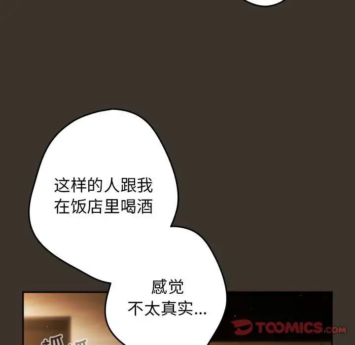 游戏规则我来定第57話