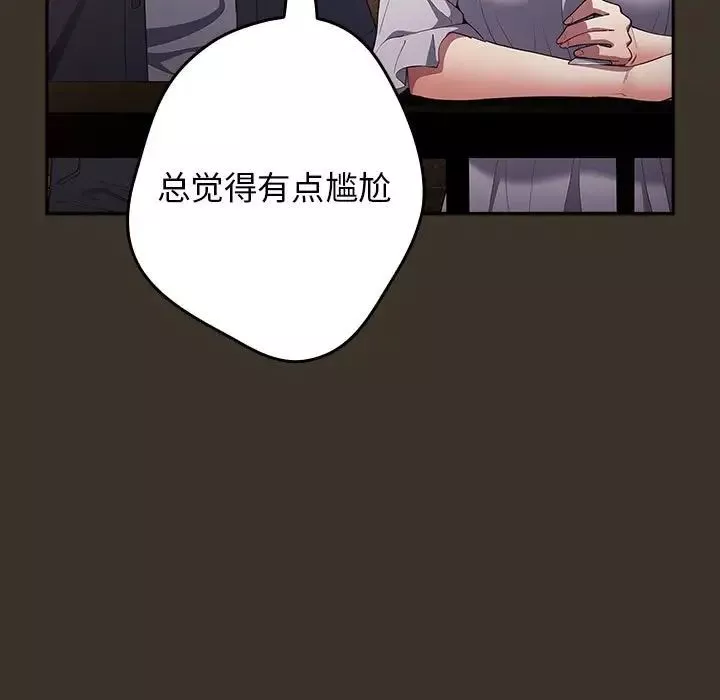 游戏规则我来定-第57話 - 图片 71