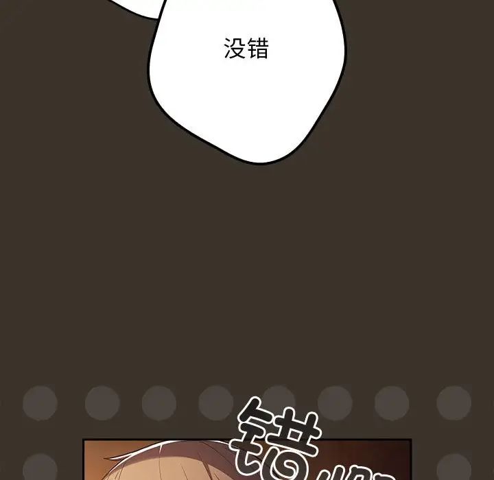 游戏规则我来定第57話