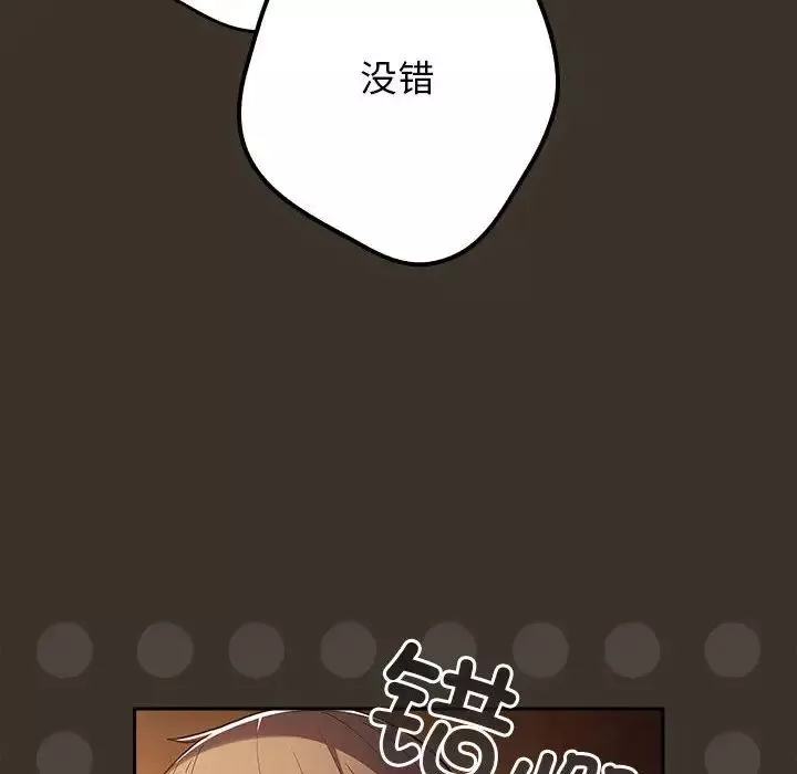 遊戲規則我來定第57話