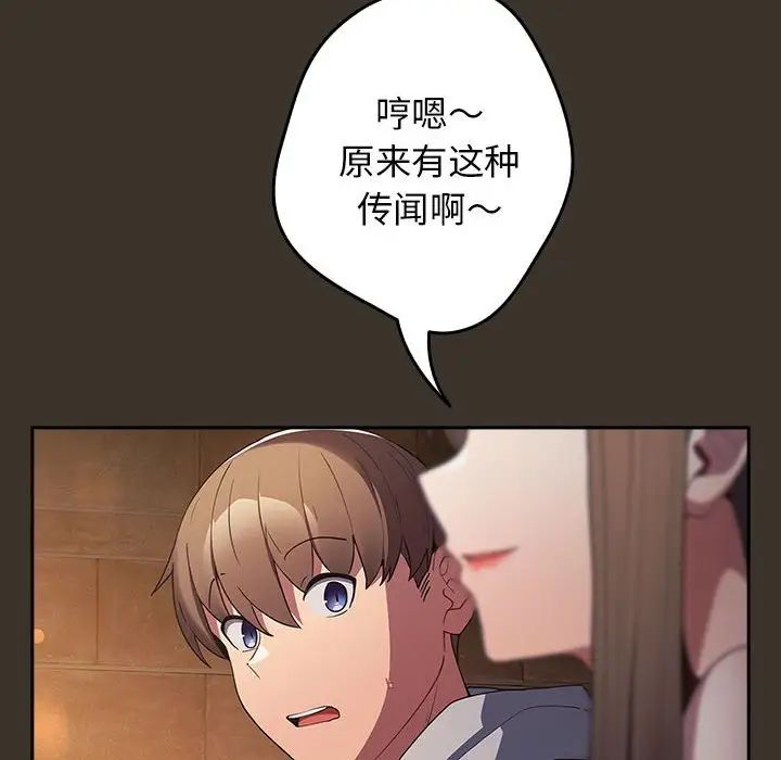 游戏规则我来定第57話