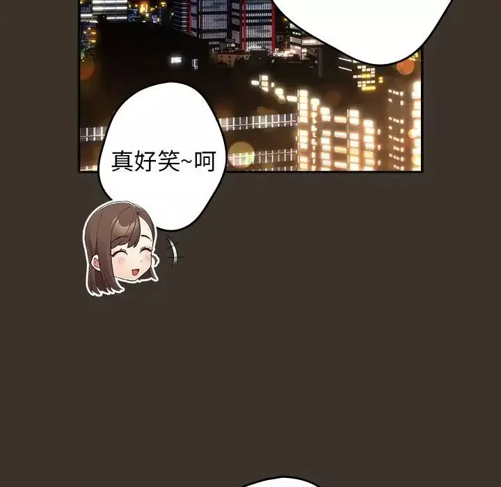 游戏规则我来定-第57話 - 图片 73