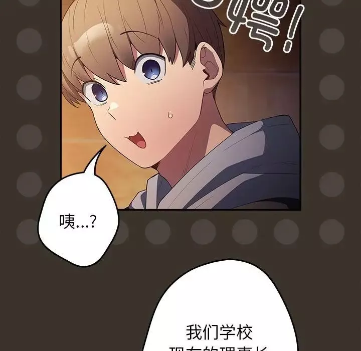 游戏规则我来定-第57話 - 图片 77