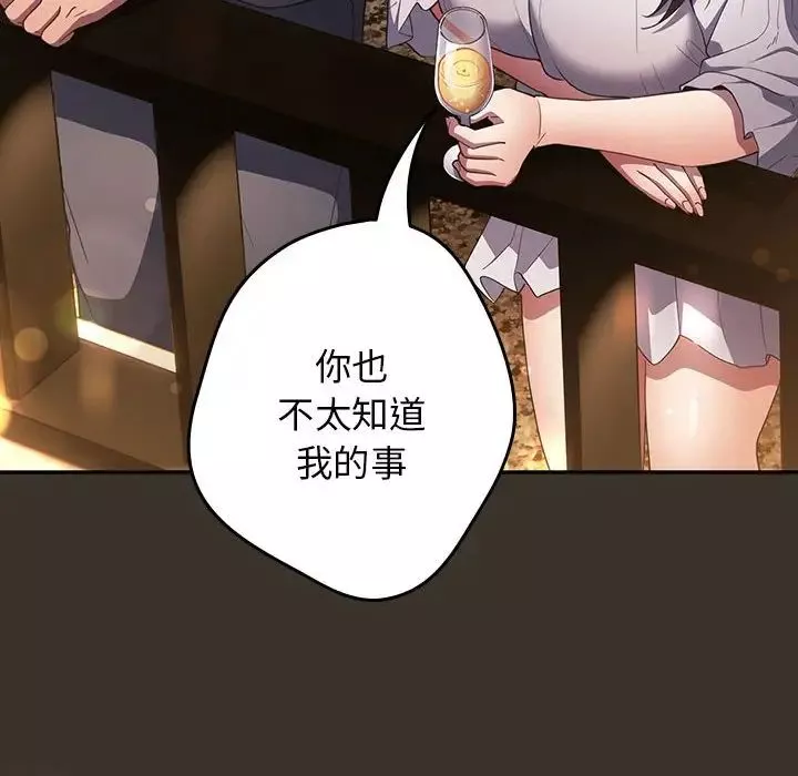 游戏规则我来定-第57話 - 图片 84