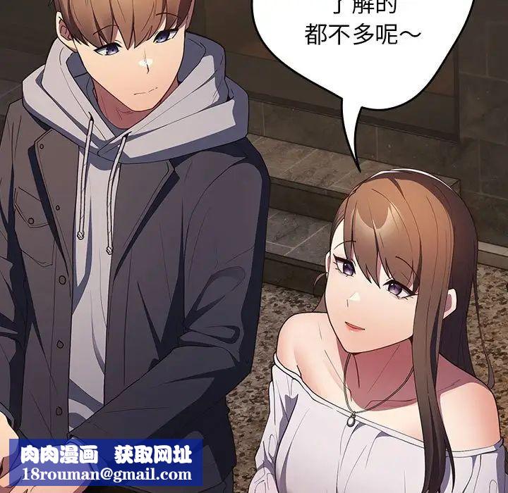 游戏规则我来定第57話