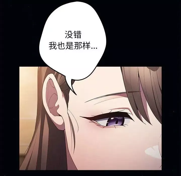 游戏规则我来定-第57話 - 图片 92