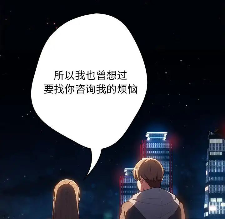 遊戲規則我來定第57話