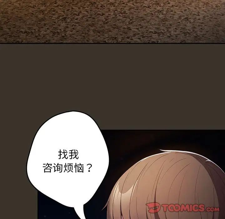 遊戲規則我來定第57話