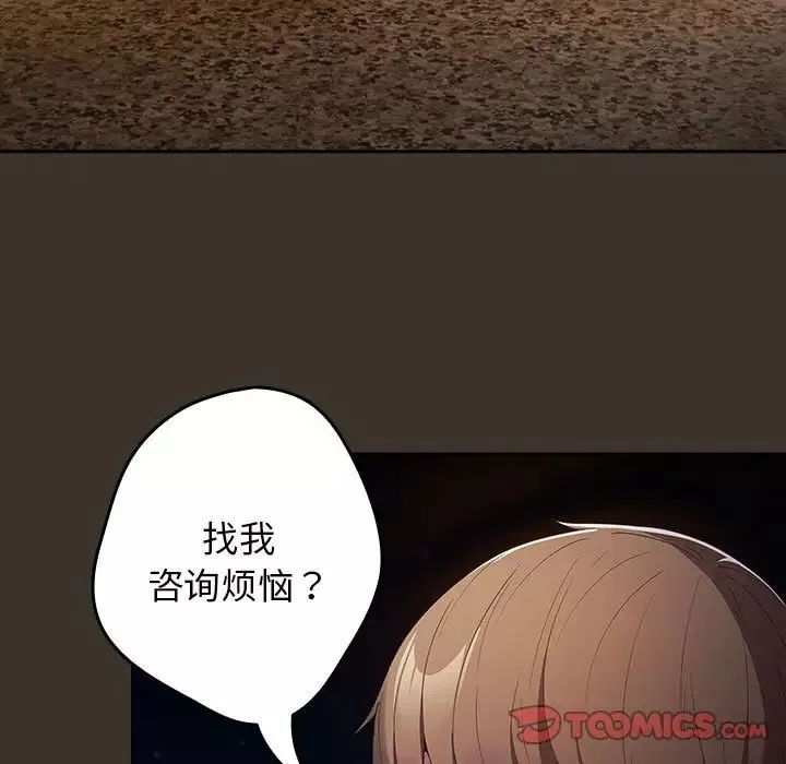 遊戲規則我來定第57話