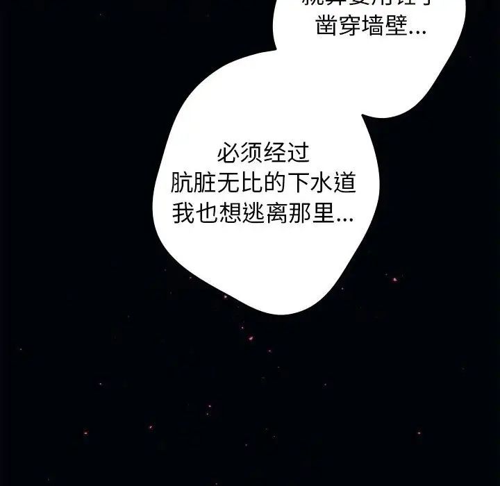 游戏规则我来定第57話