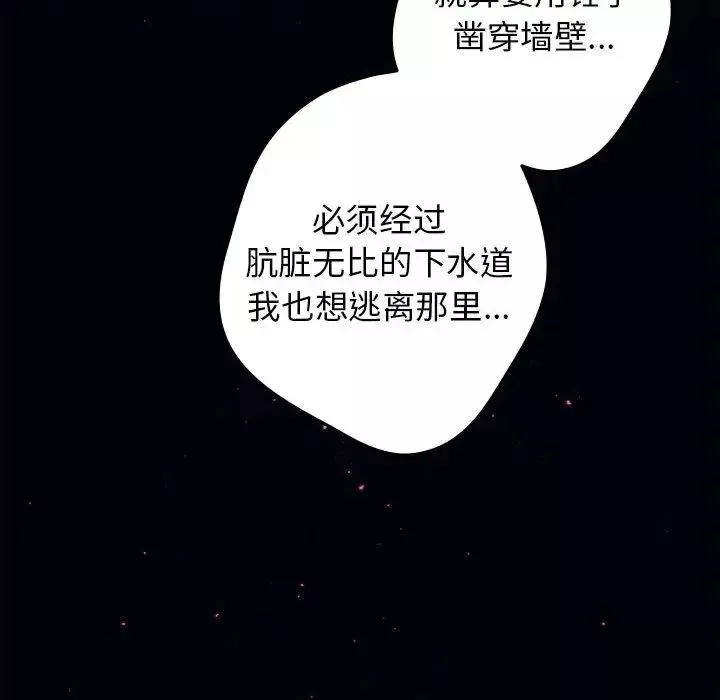 游戏规则我来定-第57話 - 图片 96