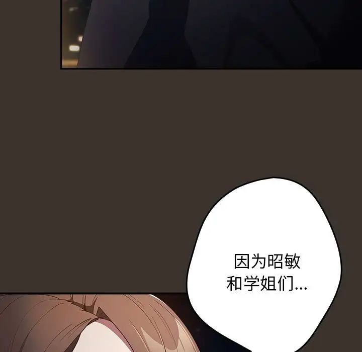 游戏规则我来定第57話