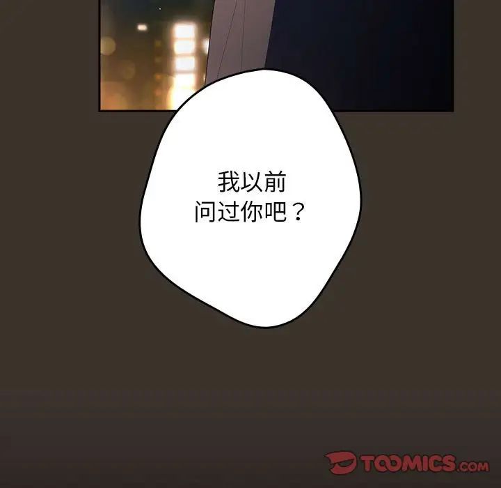 游戏规则我来定第57話