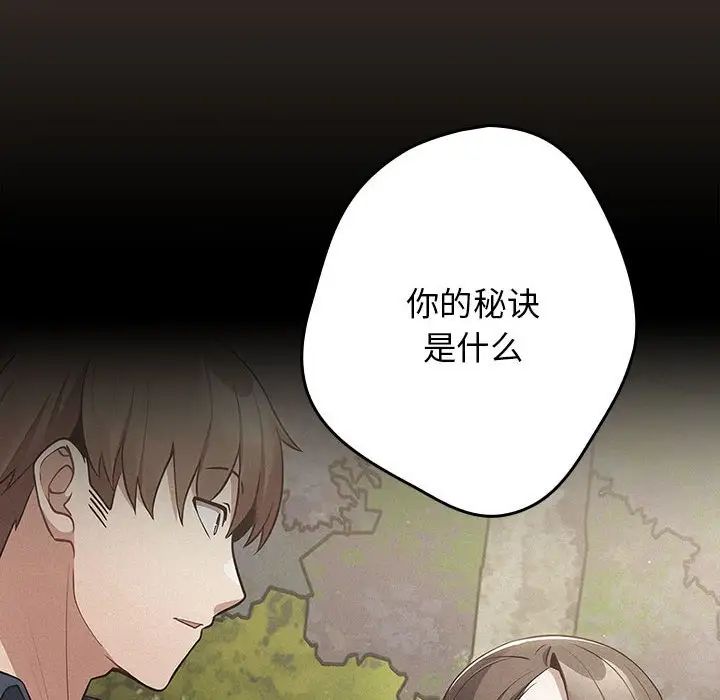 游戏规则我来定第57話