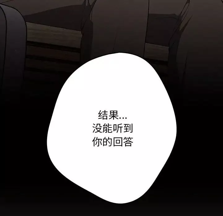 遊戲規則我來定第57話