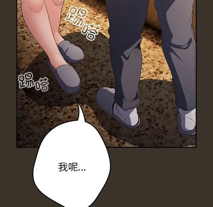 遊戲規則我來定第57話