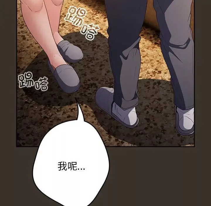 游戏规则我来定-第57話 - 图片 121
