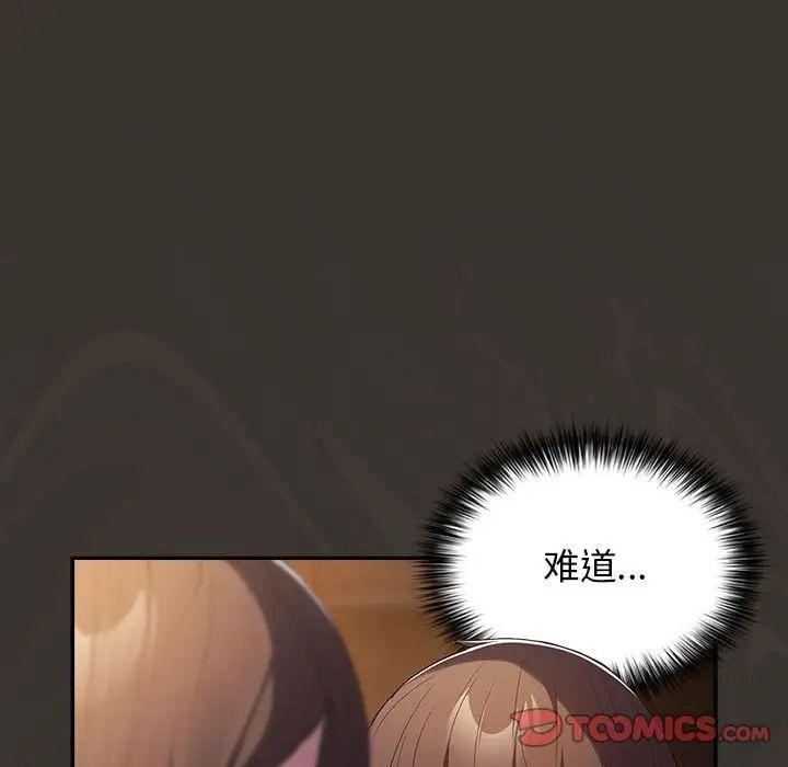 游戏规则我来定第57話