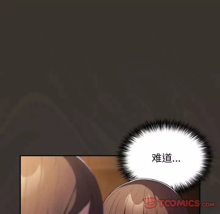 遊戲規則我來定第57話