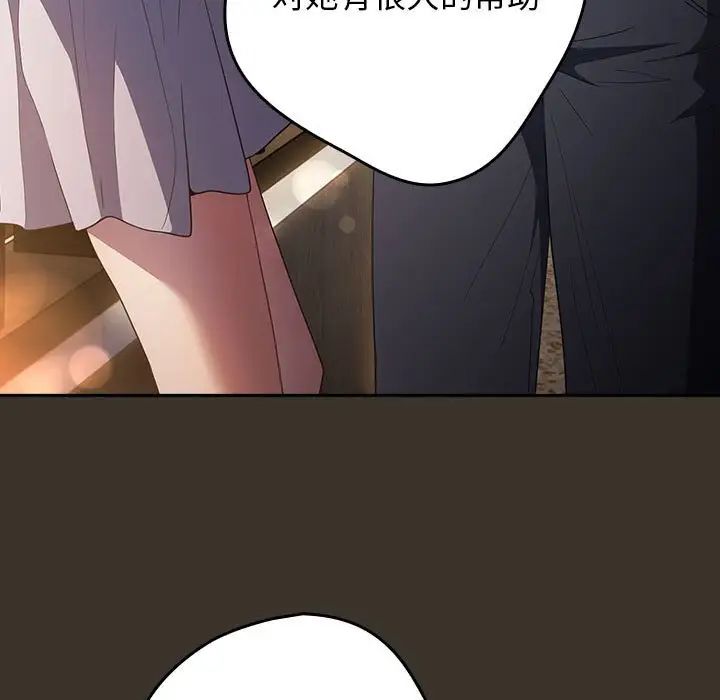 游戏规则我来定第57話