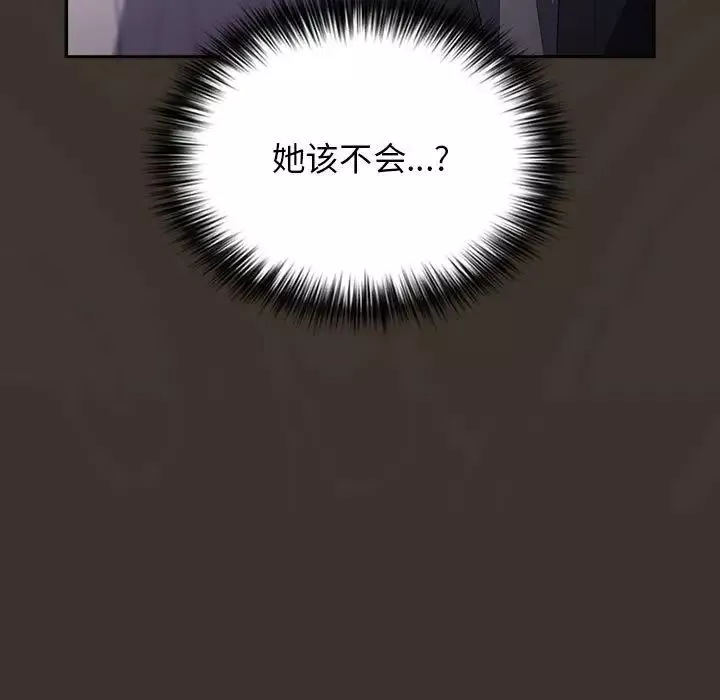 遊戲規則我來定第57話