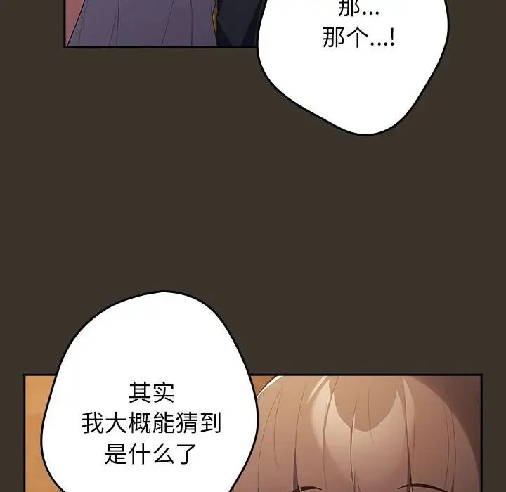 游戏规则我来定第57話