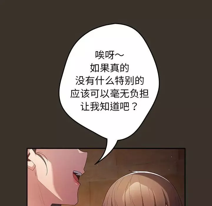 遊戲規則我來定第57話