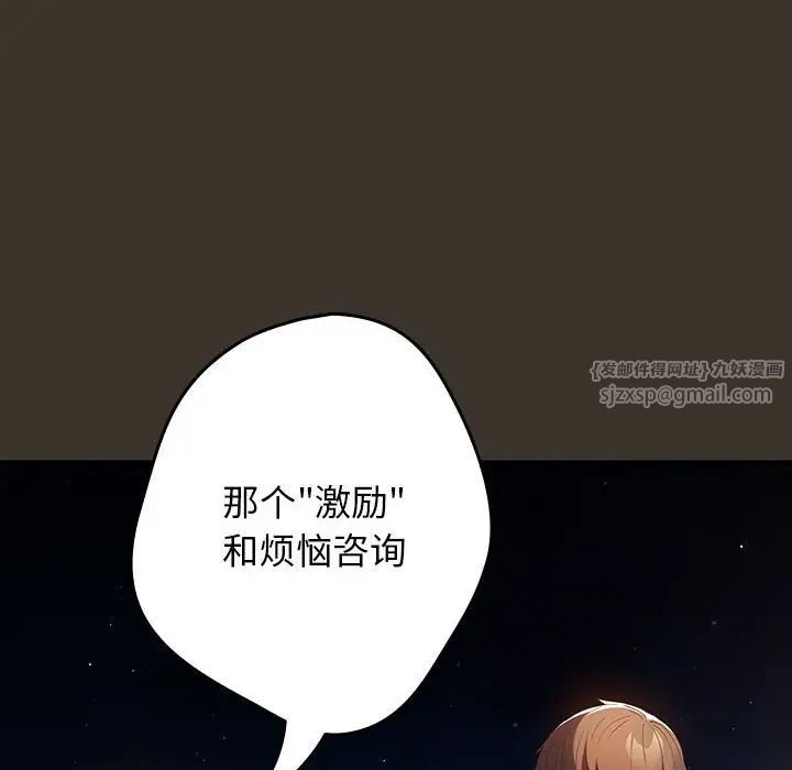 遊戲規則我來定第57話