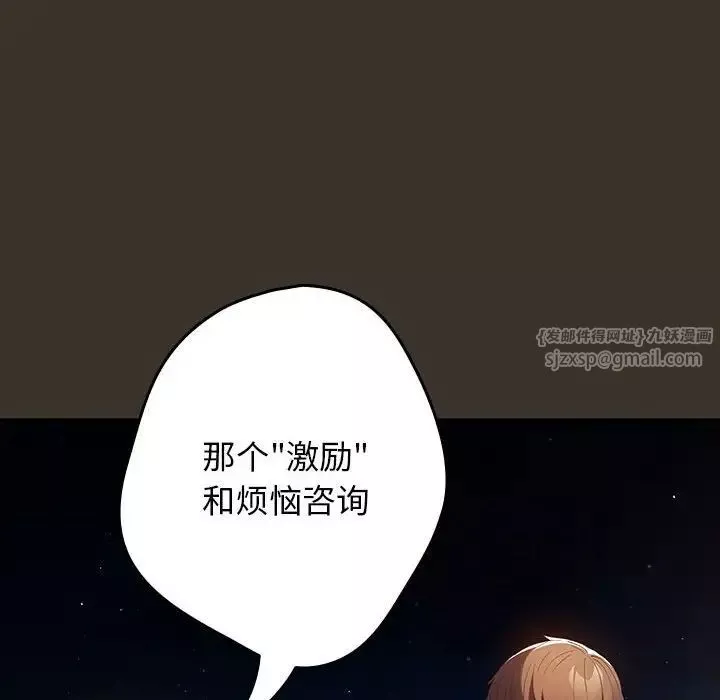 游戏规则我来定-第57話 - 图片 150