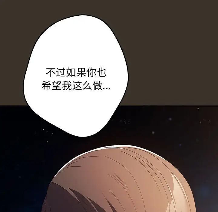 游戏规则我来定第57話