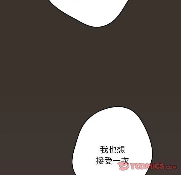 遊戲規則我來定第57話