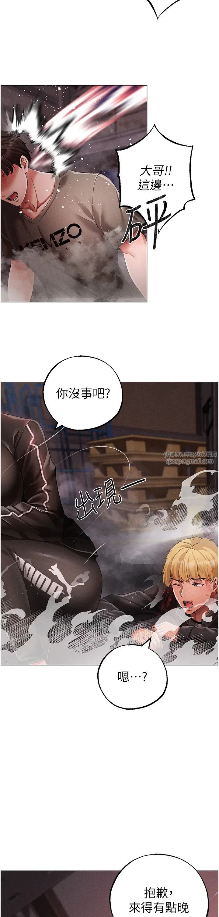 ↖㊣煞气a猛男㊣↘第60話-我想讓你占有我