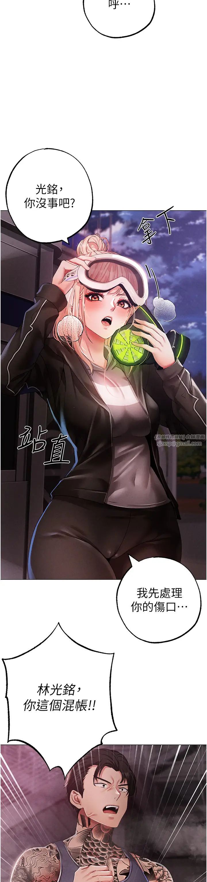 ↖㊣煞气a猛男㊣↘第60話-我想讓你占有我