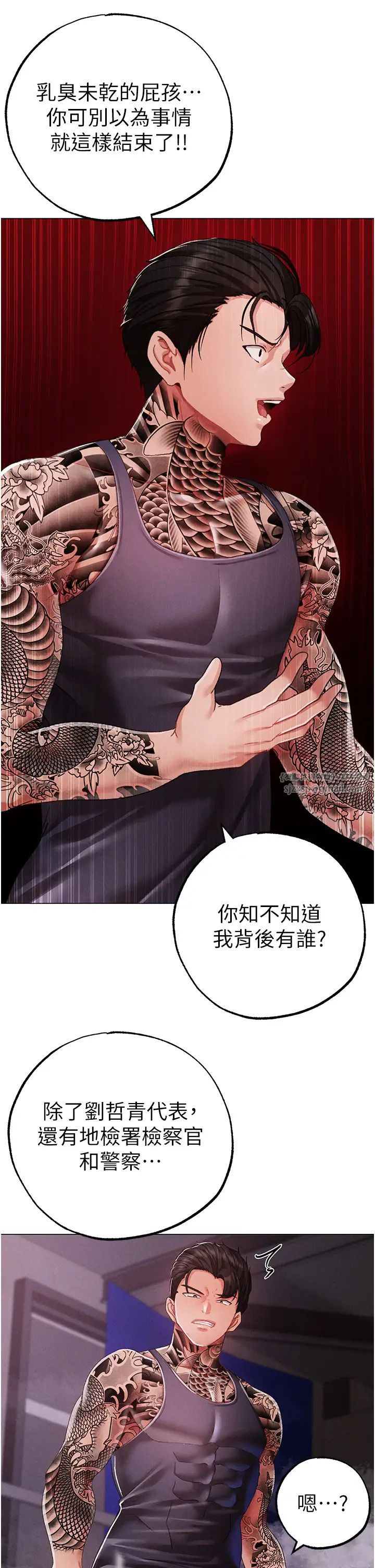 ↖㊣煞气a猛男㊣↘第60話-我想讓你占有我