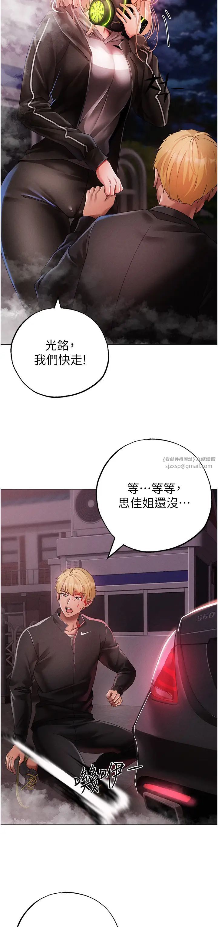 ↖㊣煞气a猛男㊣↘第60話-我想讓你占有我