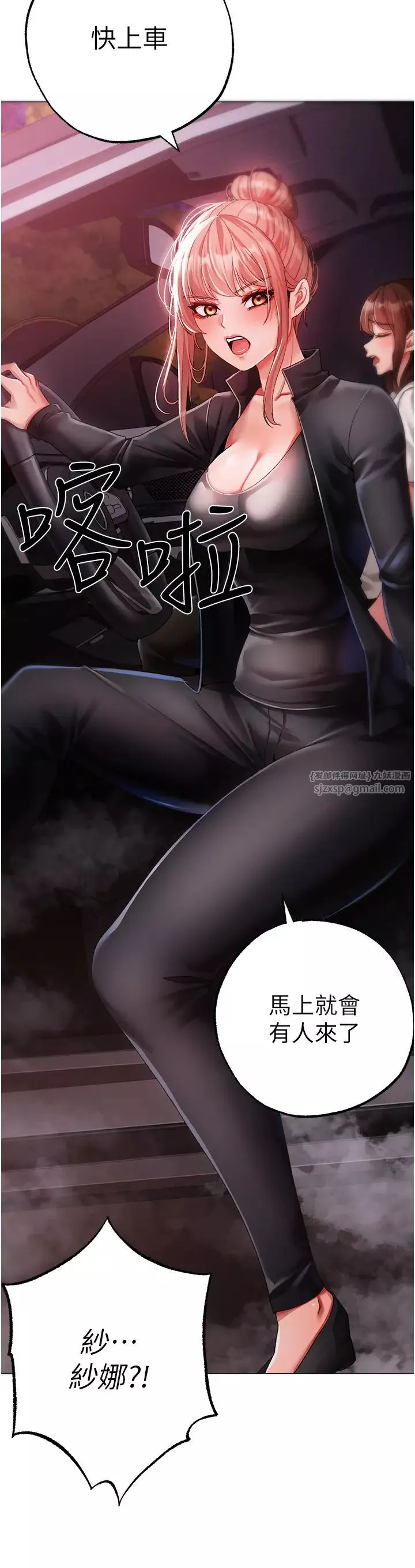 ↖㊣煞气a猛男㊣↘-第60話-我想讓你占有我 - 图片 12
