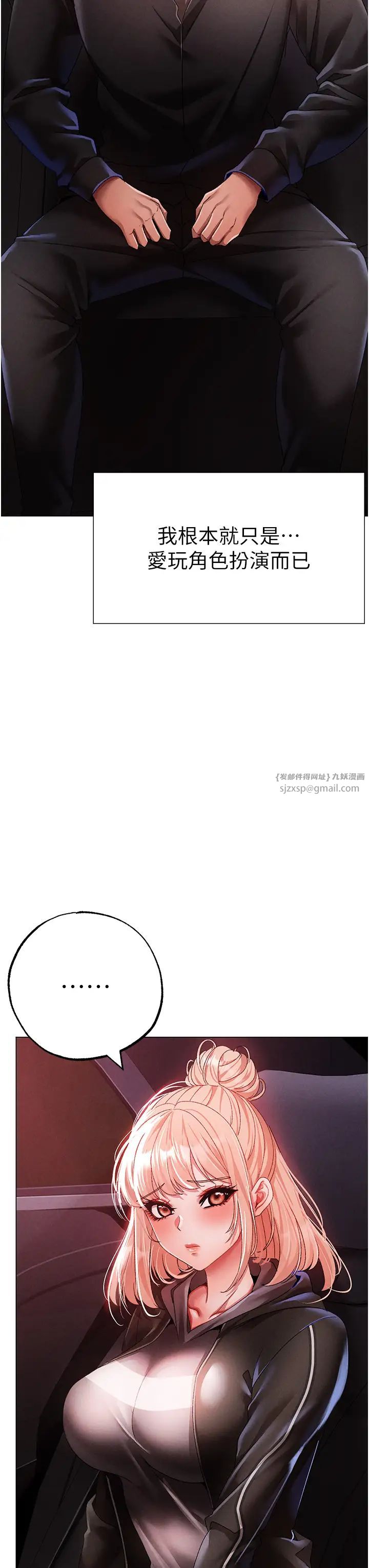 ↖㊣煞气a猛男㊣↘第60話-我想讓你占有我