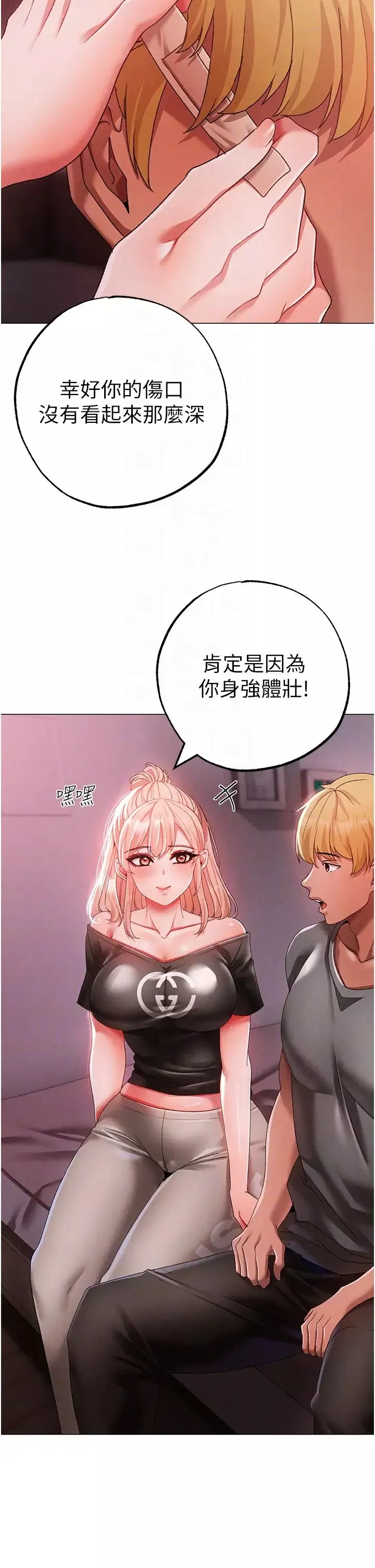 ↖㊣煞气a猛男㊣↘-第60話-我想讓你占有我 - 图片 24