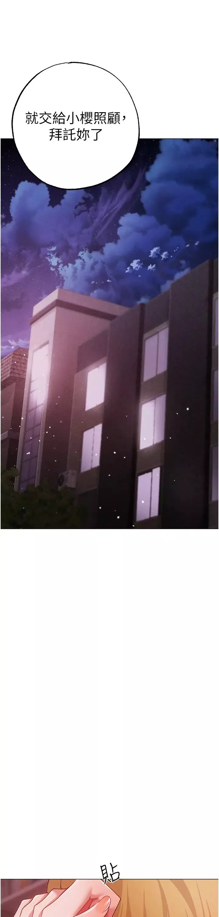 ↖㊣煞气a猛男㊣↘-第60話-我想讓你占有我 - 图片 23