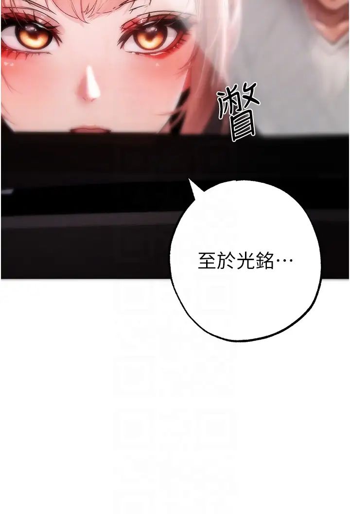 ↖㊣煞气a猛男㊣↘第60話-我想讓你占有我