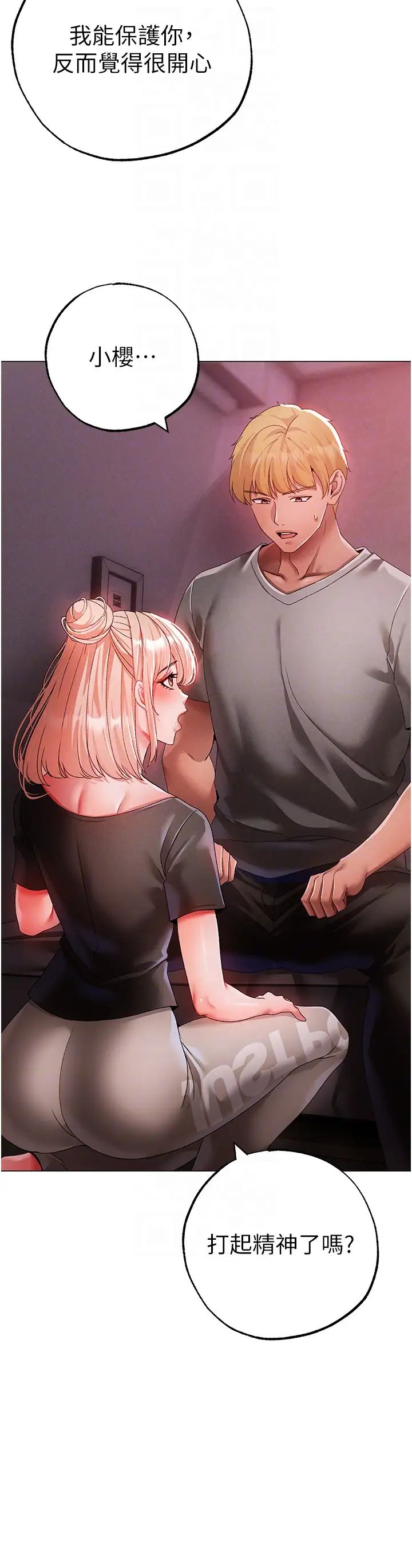 ↖㊣煞氣a猛男㊣↘第60話-我想讓你占有我