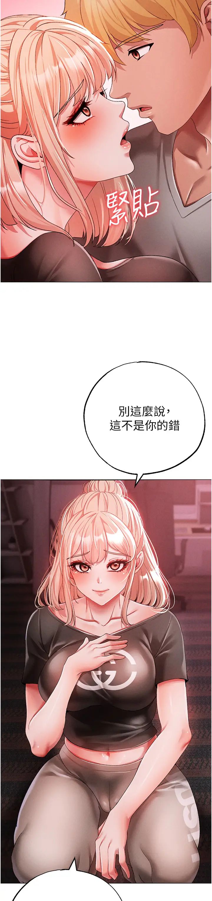 ↖㊣煞气a猛男㊣↘第60話-我想讓你占有我