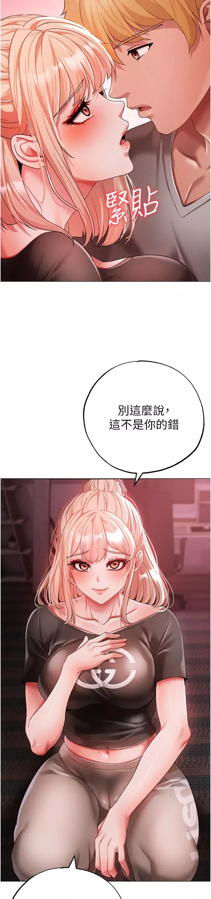 ↖㊣煞气a猛男㊣↘-第60話-我想讓你占有我 - 图片 29